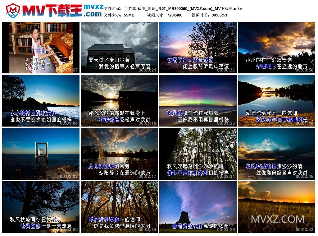 丁芳菲-秋阳_国语_儿歌_MB300350